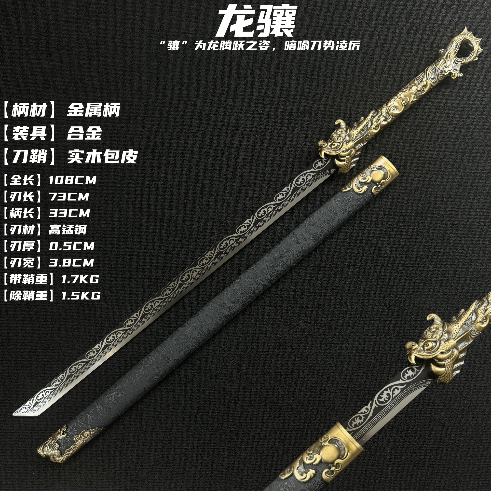 锦衣卫唐横刀绣春砍高锰钢一体刀具双手刀武术防身冷兵器未开刃