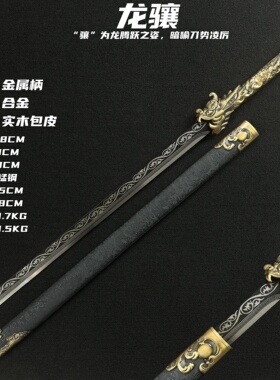 锦衣卫唐横刀绣春砍高锰钢一体刀具双手刀武术防身冷兵器未开刃