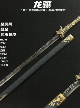 锦衣卫唐横刀绣春砍高锰钢一体刀具双手刀武术防身冷兵器未开刃