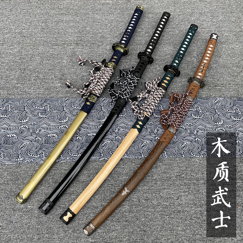武士刃带鞘太刀木制拔刀剑居合道