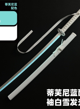正品充电发光刀光剑袖白雪白死神木刀拔刀剑竹花抖音武士刃白色木