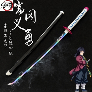 水柱富冈义勇日轮刀木质发光刀玩具刀鬼灭之刃周边动漫cosplay1:1