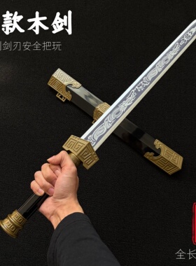 白色小宝剑短剑中短款儿童节舞台表演玩具道具剑秦王剑汉剑龙泉市