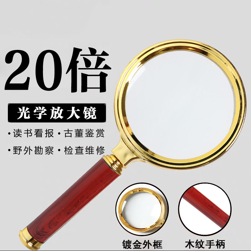 放大镜高清10倍老人阅读手持珠式宝玉石鉴定高倍携带户外20倍学生|msdalam kategori Kamus elektronik/buku kertas elektronik/alat tulis, Lukisan produk pengukuran, pembesar - dari Buy2taobao.com untuk memberikan perkhidmatan ejen Taobao profesional membeli