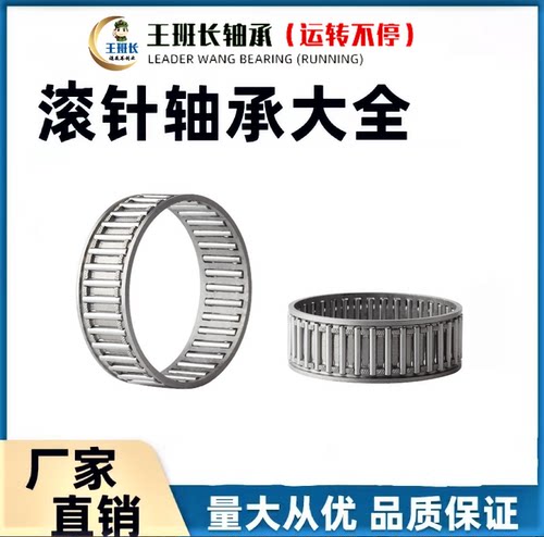 保持架进口质量滚针轴承
