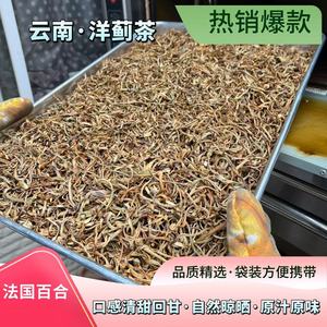 云南【洋蓟茶】朝鲜蓟蔬菜之皇法国百合原生态养生茶100克