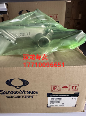 双龙路帝stavic s1发动机机油泵总成2.2柴油专用原装进口全新配件