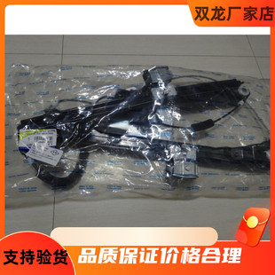 双龙 爱腾 享御 左右 前门 玻璃升降器架子 升降机总成 原装进口