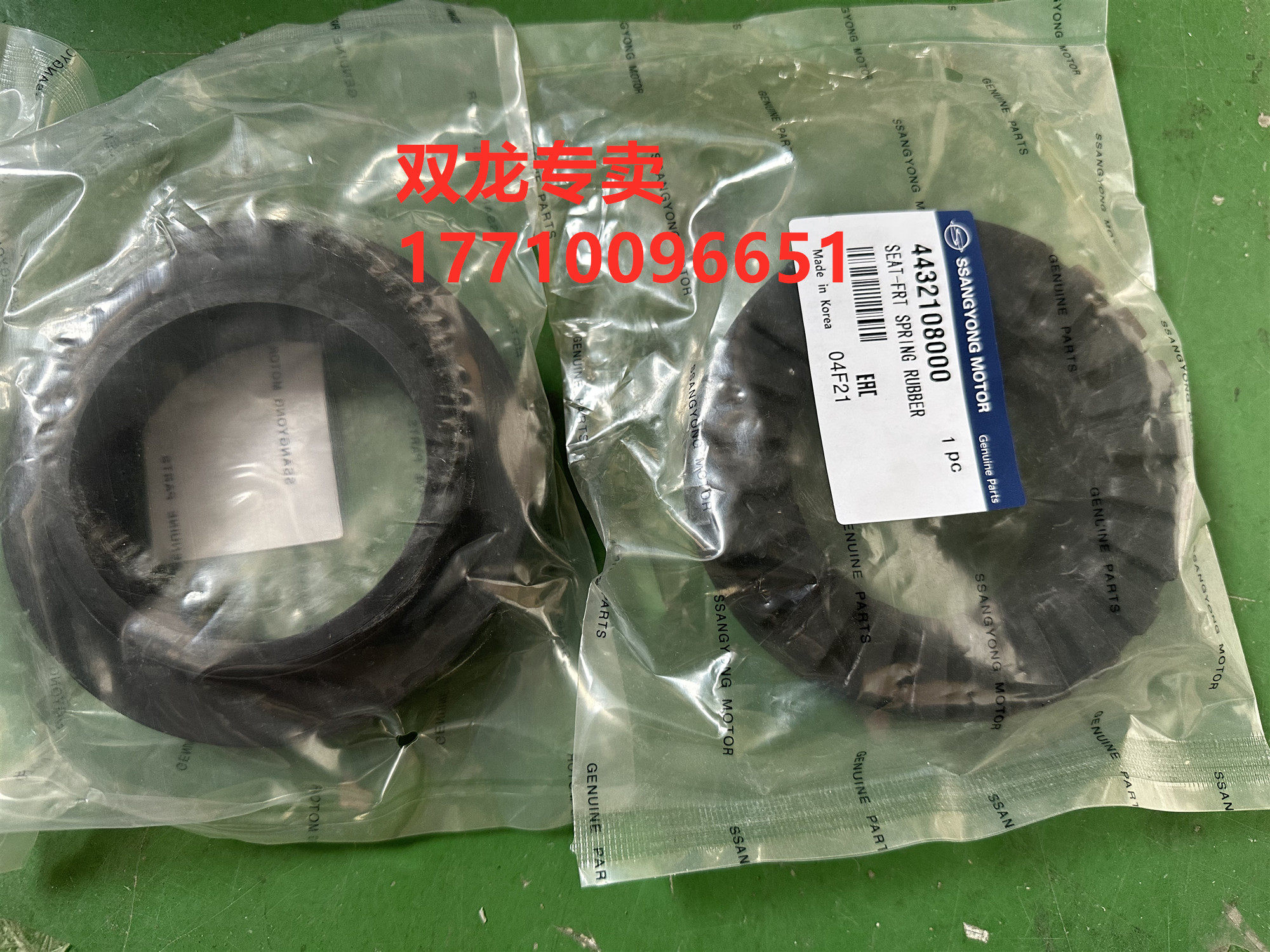 双龙配件减震胶块原装进口全新
