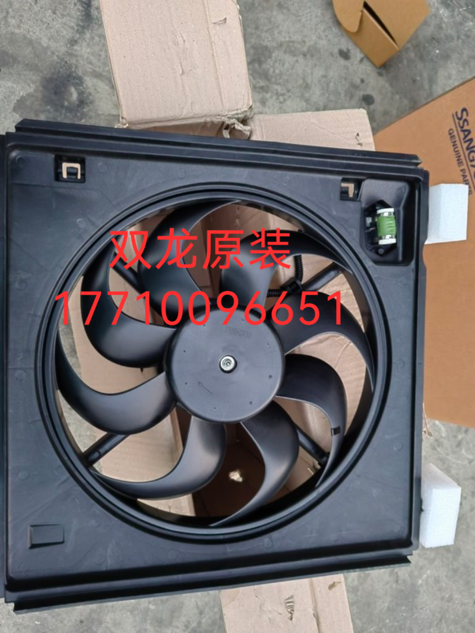 韩国双龙蒂维拉电子扇总成TIVOLI FAN MODULE ASSY 2132035200