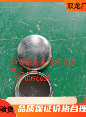 双龙雷斯特爱腾缸盖水堵韩国原装进口汽车配件双龙配件SSANG YONG