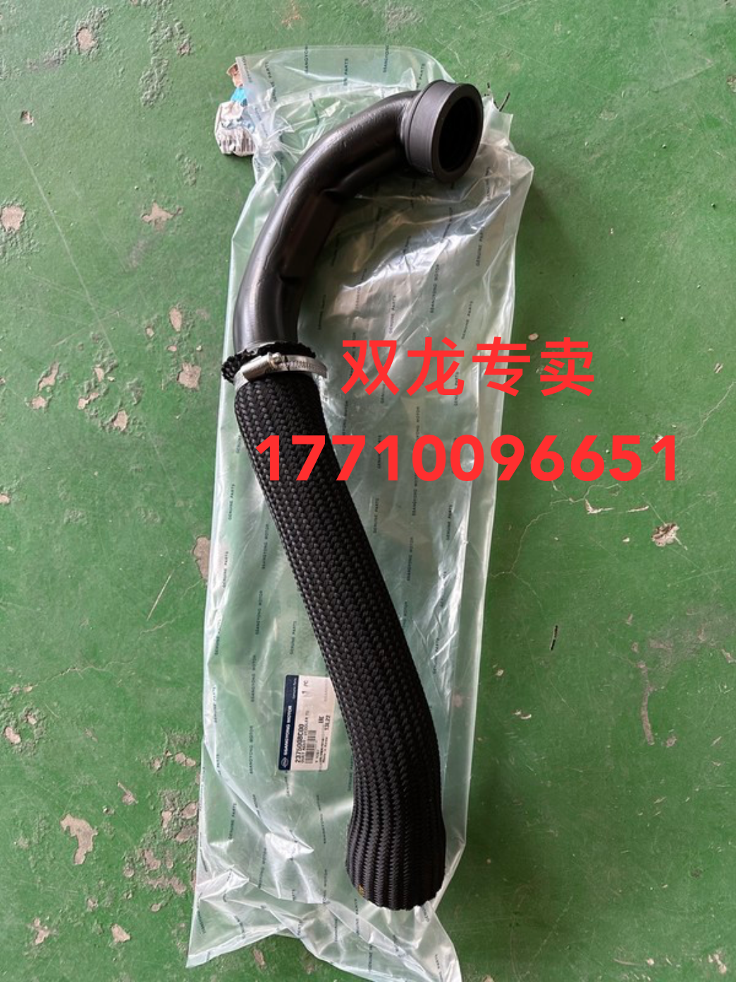 双龙雷斯特中冷器SSANGYONG双龙REXTON雷斯特中冷器管2375008C00