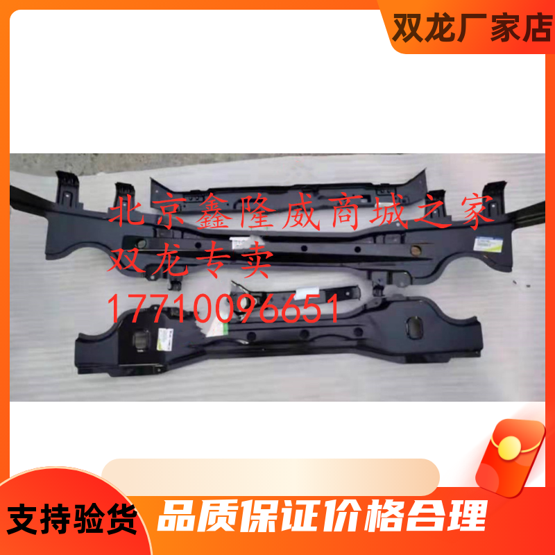 双龙新款路帝stavic s1前杠铁衬支架内铁总成韩国进口汽车配件