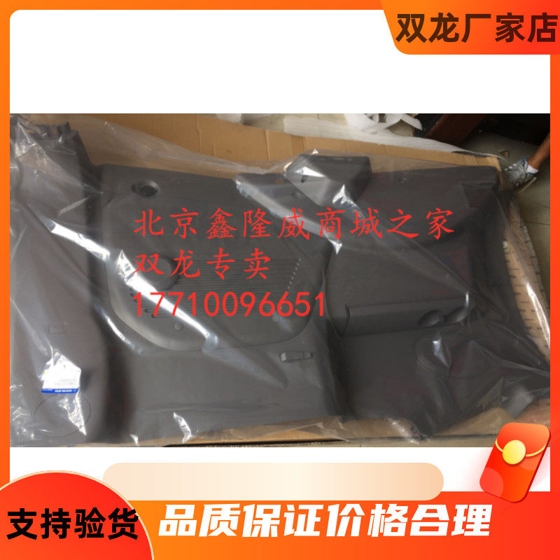 双龙新款路帝stavic s1右后侧围内衬饰板总成韩国原装进口配件