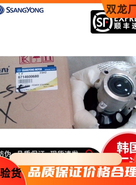 双龙新款柯兰多柴油方向机助力泵汽车配件双龙进口配件汽车配件