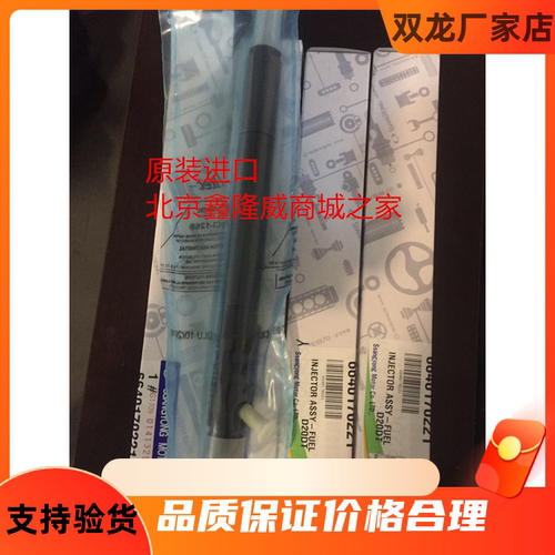 双龙原装喷油嘴双龙公司