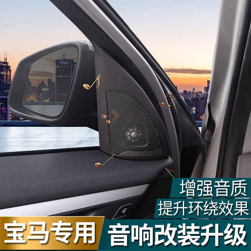 19款宝马新X1新3系5系音响升级改装高音质仪表台中置A柱高音喇叭|ruв категории автомобиль/товаров/аксессуары/переоснащение, Автомобильная аудио - видео/средства электронной/приборов, Автомобильная аудио - видео, автомобильный гудок/сопрано голову - от Buy2taobao.com для оказания профессиональной услуги покупки агента Taobao