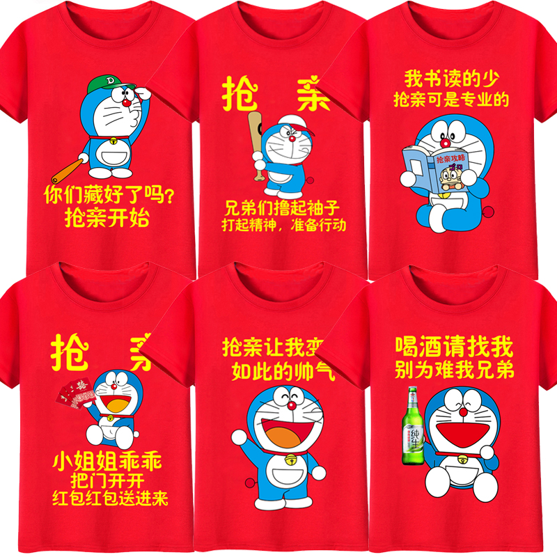 兄弟团迎亲短袖喜庆创意 结婚礼姐妹团T恤伴郎服抢亲接亲衣服红色