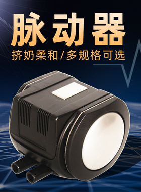 HP102利拉伐脉动器DELAVAL脉动器挤奶机配件利拉伐流量计