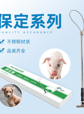 动物保定器械系列种类齐全捕狗网