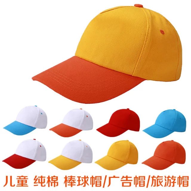 儿童鸭舌帽订做小学生托管班级帽子定制印logo学校幼儿园小黄帽
