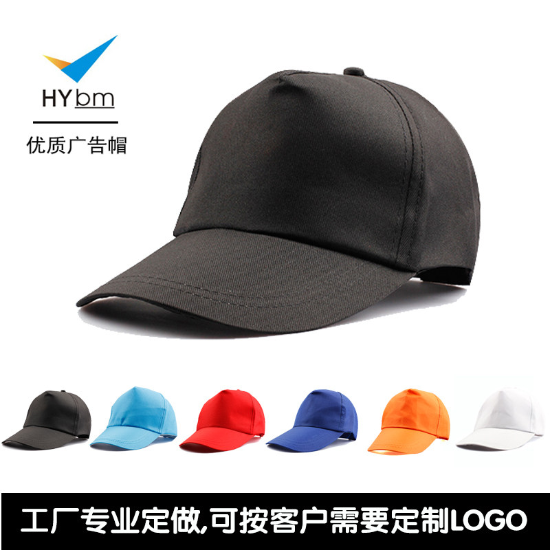 广告帽定制印logo红色义工志愿者鸭舌帽印字旅游棒球帽厂家直销