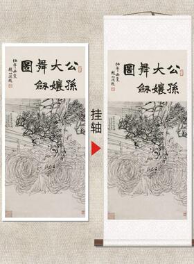 公孙大娘舞剑图植物人物书法