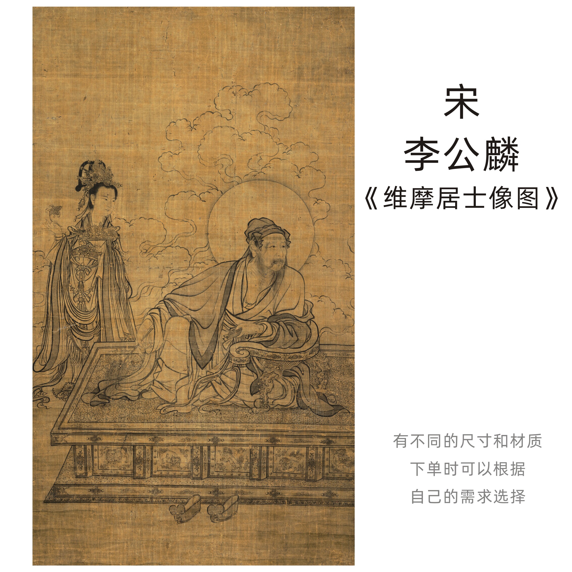 北宋李公麟《维摩居士像图》画芯艺术高清微喷白描临摹画稿底稿