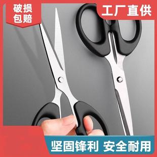 不锈钢剪纸刀锋利 剪刀小号中号大号剪子办公用家用便携式
