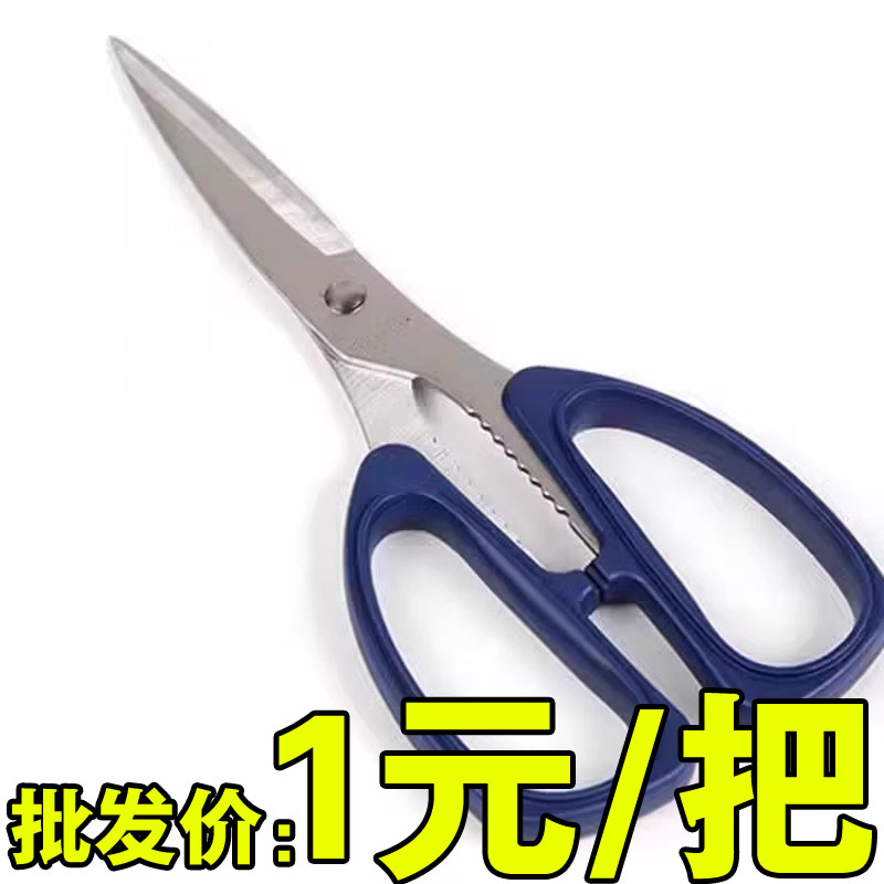 不锈钢剪刀家用强力厨房缝纫剪纸专用剪刀锋利高硬度大号剪鱼剪子图片