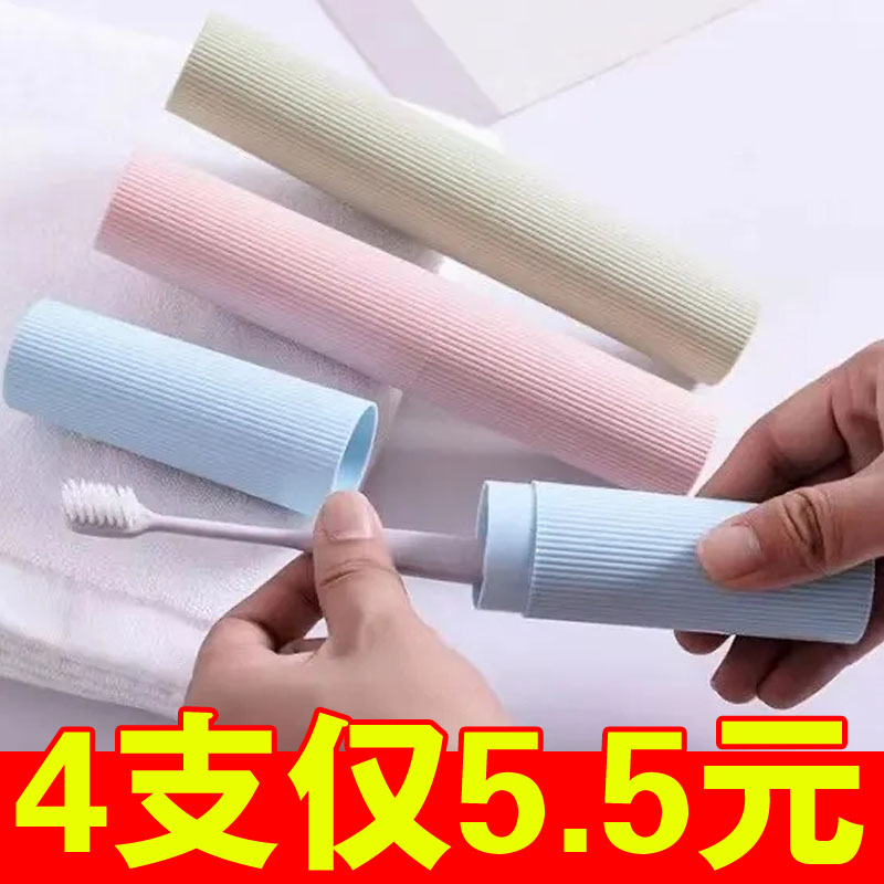 创意便携式带盖旅行牙刷盒卫生间刷牙洗脸牙具杯牙筒头套保护套子
