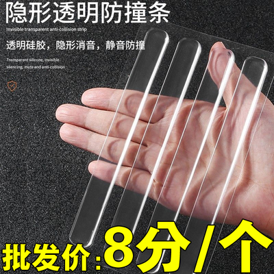 免打孔无痕硅胶防撞门贴门把手防撞条加厚静音贴冰箱消音透明