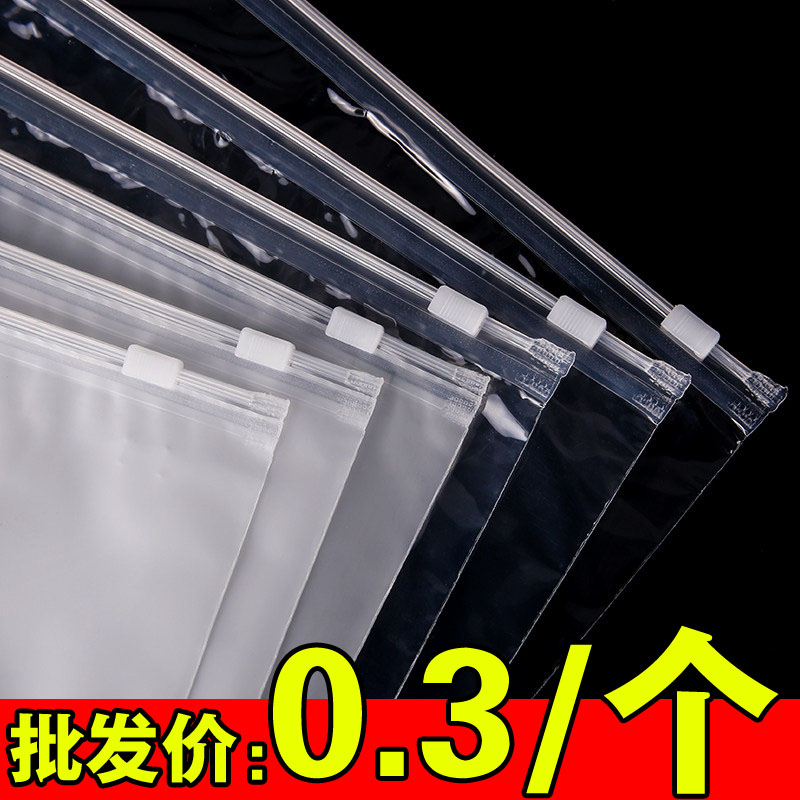 服装透明拉炼袋衣服包装袋子女装塑料收纳密封加厚自封袋