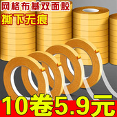 强力布基双面胶高粘度地毯接缝透明无痕对联大力网格双面胶带