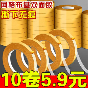 强力布基双面胶高粘度地毯接缝透明无痕对联大力网格双面胶带