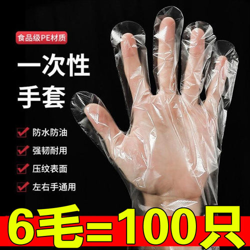 一次性手套加厚款透明薄膜手套TPE食品级烘焙餐饮外卖家务手膜