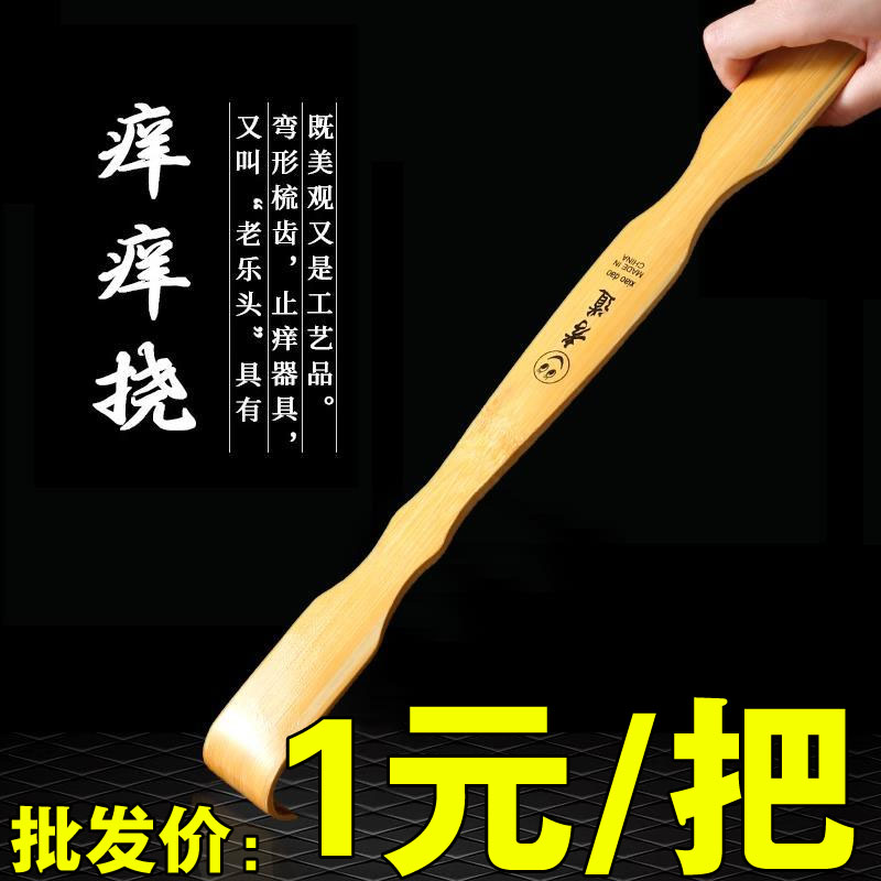 不求人痒痒挠多功能抓背神器背部挠痒抓背抓痒器老头乐大耙子伸缩