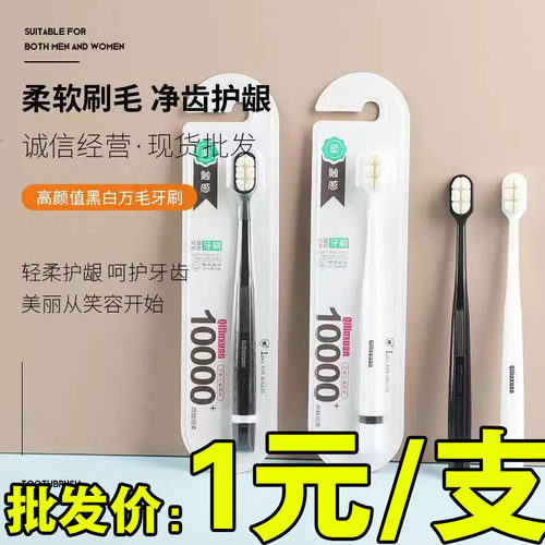 日本微纳米女士孕妇产妇月子专用家用万根毛牙刷软毛小头成人海绵