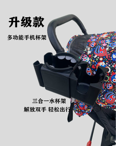 婴儿手推车滑行车手机杯架奶瓶架