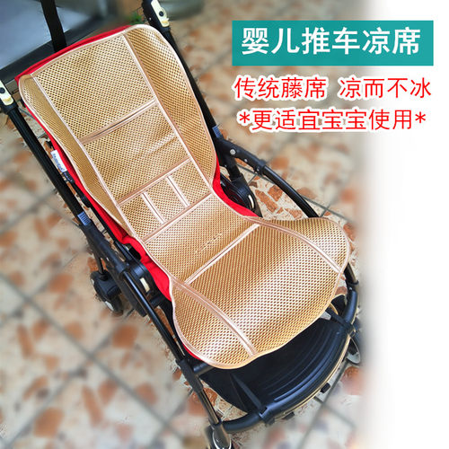 bee5/6/3ant推车凉席凉而不冰