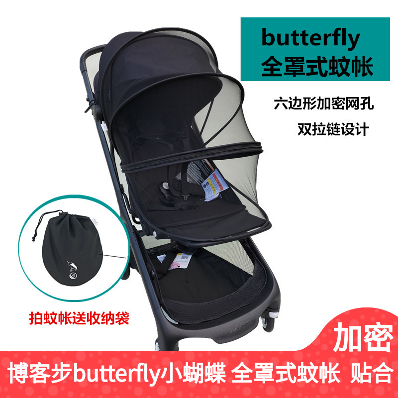 butterfly全罩式蚊帐防风罩凉席