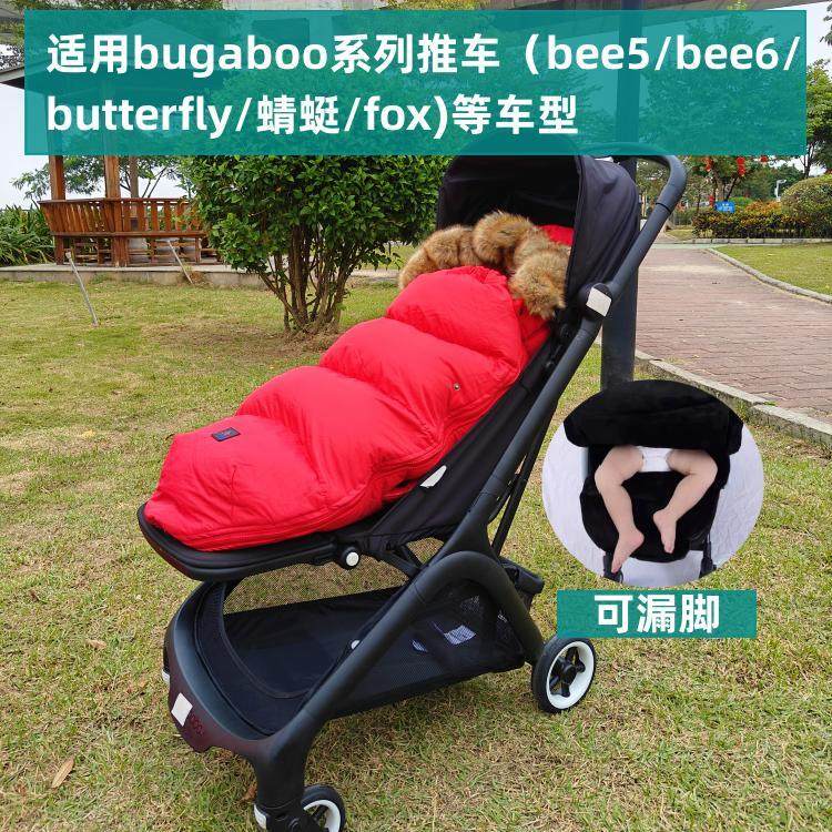 博格步婴儿推车睡袋butterfly小蝴蝶bee5蜻蜓秋冬保暖脚罩bugaboo