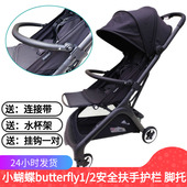 博格步配件bugaboo 2蝴蝶婴儿车扶手扶手杯架挂钩蚊帐 butterfly1