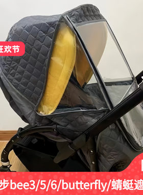 小蝴蝶bee6/5/3蜻蜓fox挡风雨罩