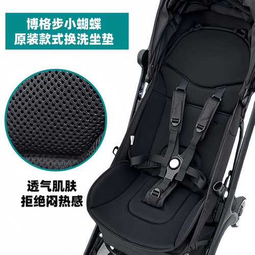小蝴蝶butterfly1/2推车坐垫