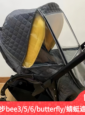 适用博格步bugaboo蝴蝶bee6/5/3蜻蜓fox婴儿车冬天防寒雨罩防挡风