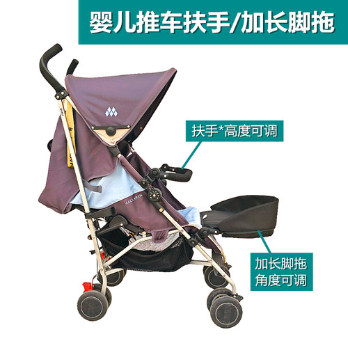 【配件】适用于推车mothercare