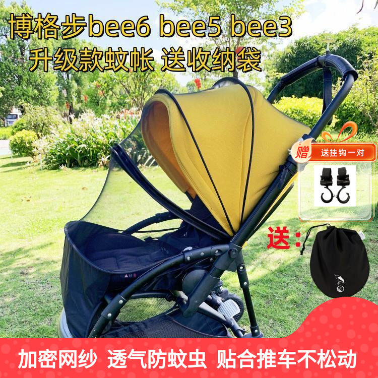 推车蚊帐加密bee6bee5蚊帐