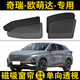 奇瑞欧萌达专用遮阳帘OMODA 5汽车磁吸网纱窗帘隐私防晒帘隔热挡