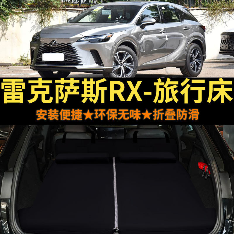 车载床垫雷克萨斯RX专用汽车床垫